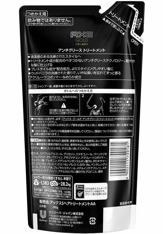 アックス AXE(アックス)ゴールド アンチグリース トリートメント 280g (詰め替え用) 4個セット みんなのお薬プレミアム - 通販 -  PayPayモール パレス