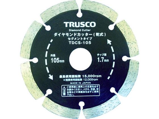 TRUSCO ダイヤモンドカッター 105×1.7T×7W×20H セグメント TDCS-105 通販【フォレストウェイ】