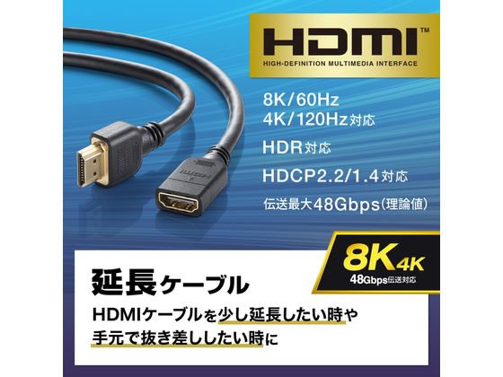 サンワサプライ HDMI延長ケーブル 1m KM-HD20-UEN10【通販フォレスト