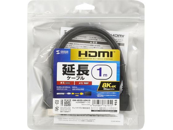 サンワサプライ HDMI延長ケーブル 1m KM-HD20-UEN10【通販フォレスト