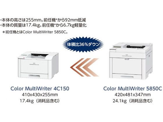 コピー機 NEC Color MultiWriter PR-L4C150 - 生活家電