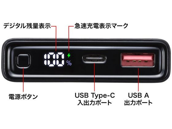 サンワサプライ モバイルバッテリー - スマートフォン/携帯電話