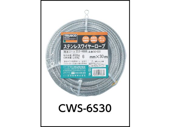TRUSCO ステンレスワイヤロープ Φ1.0mm×50m CWS-1S50【通販フォレスト