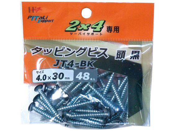 ダイドーハント タッピングビス2×4専用 頭黒JT4-BK 4.0×30 48本入