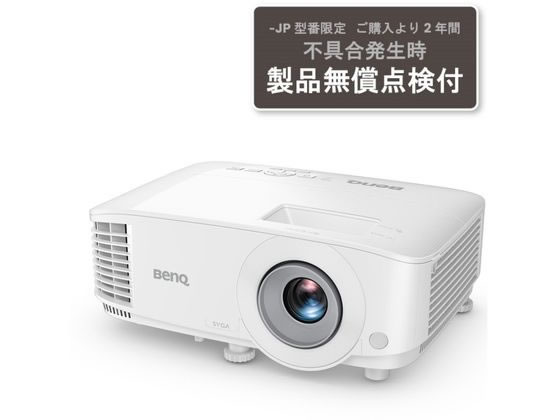 BenQ DLPプロジェクター SVGA 800×600 MS560-JP 通販【フォレストウェイ】
