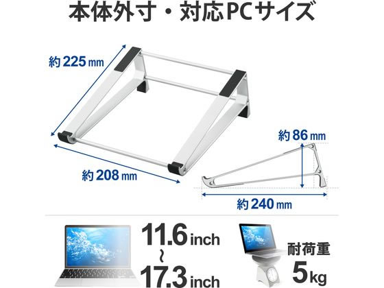 エレコム ノートパソコンスタンド 横置き縦置き両対応 PCA-LTSV04SV