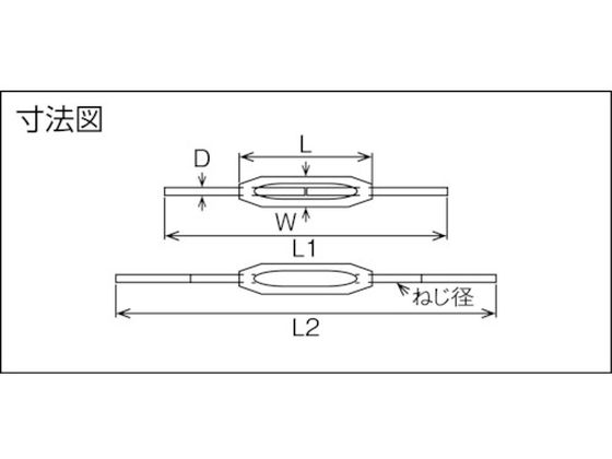 TRUSCO ステン枠式ターンバックル両端アイ規格M/20 TTB19E - www