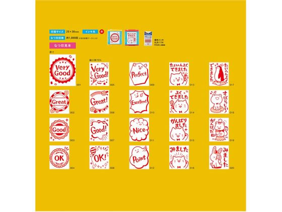 シャチハタ いいね!スタンプくん イエロー 11Nice PEW-A1-R-11【通販