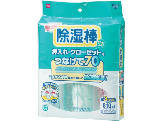 ニトムズ 除湿棒つなげて70 N1040 通販【フォレストウェイ】