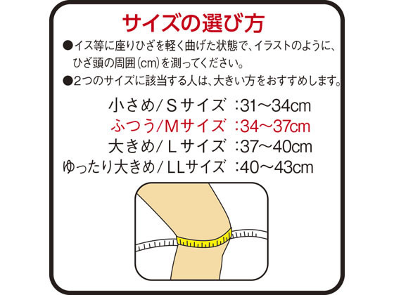 興和 バンテリンコーワサポーター ひざ専用 ブラック ふつうM【通販