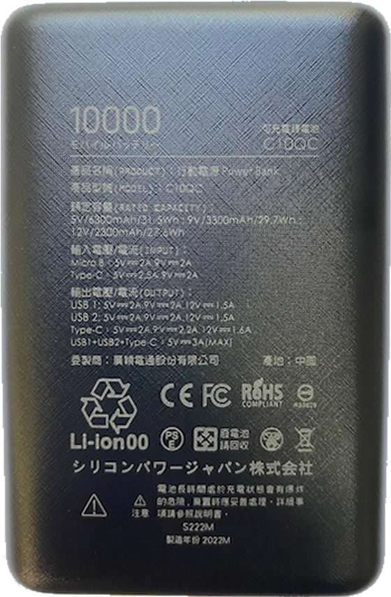 シリコンパワー モバイルバッテリー10000mAh 黒 SP10KMAPBKC10QCKJ5