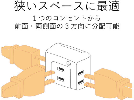 エレコム トリプルタップ 雷ガード付 3個口 ホワイト T-KTR01WH 通販【フォレストウェイ】