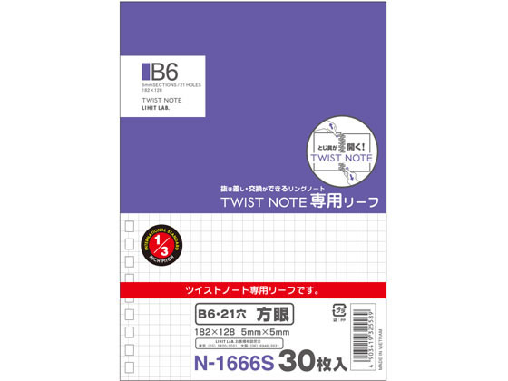 リヒトラブ ツイストノート専用リーフ B6 5mm方眼罫 30枚 N1666S 通販【フォレストウェイ】