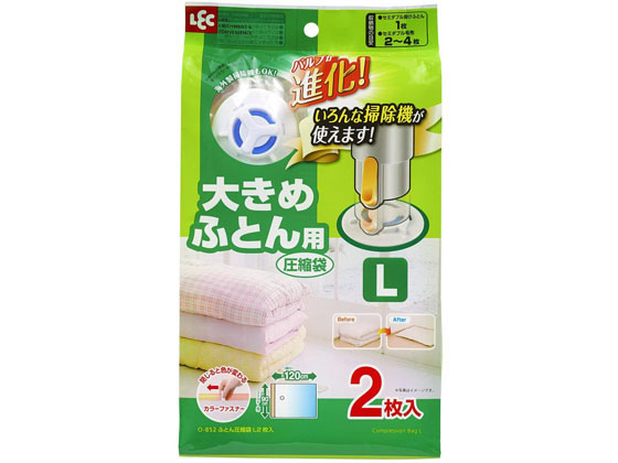 レック Ba ふとん圧縮袋 (L) 2枚入 (自動ロック式) O-852【通販