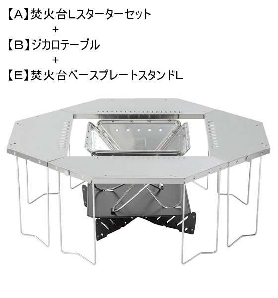 スノーピーク 『囲』 焚火台セット【通販フォレストウェイ】