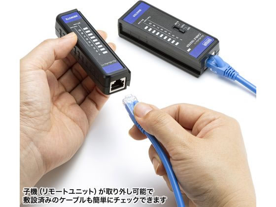 サンワサプライ 物悲し LANケーブルテスター LAN-TCT100N