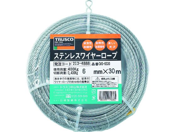 TRUSCO ステンレスワイヤロープ Φ6.0mm×30m CWS-6S30 通販【フォレスト