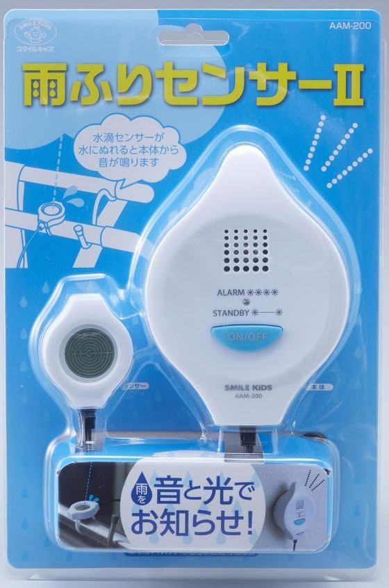 旭電機化成 雨ふりセンサー2 AAM-200 通販【フォレストウェイ】