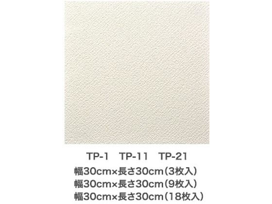 アサヒペン 天井パネルカベ紙 30×30cm×9枚 TP-11 通販【フォレストウェイ】