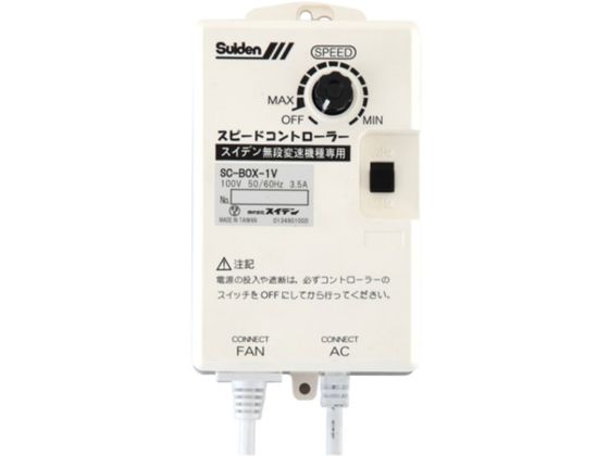 スイデン ウォール扇 プラスチックハネ 単相100V SF-45MV-1VP