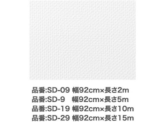 アサヒペン 生のりパックカベ紙 92cm×5m SD-9 通販【フォレストウェイ】