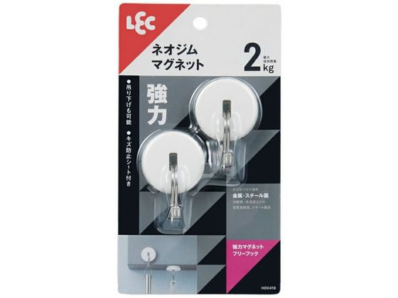 レック 強力マグネットフリーフック 耐荷重2kg 2個入 H00418 通販