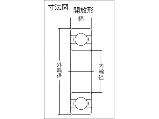 NTN B中形ボールベアリング(開放タイプ)内輪径110mm外輪径140mm幅16mm