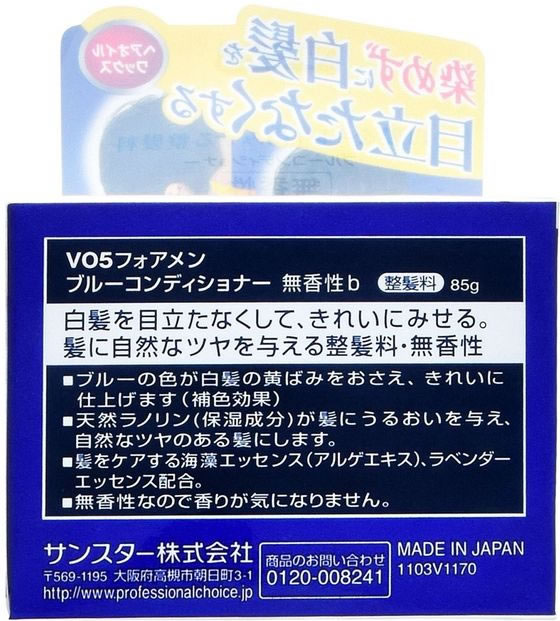 サンスター VO5 forMEN ブルーコンディショナー 無香性 85g