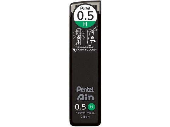 ぺんてる シャープペン替芯 Ain 0.5mm H C285-H【通販フォレストウェイ】