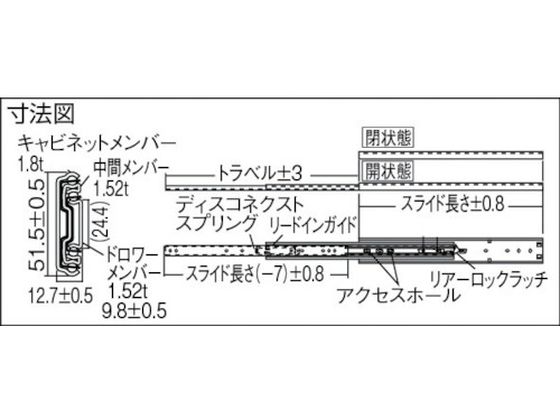 アキュライド ダブルスライドレール457mm C3307-18-