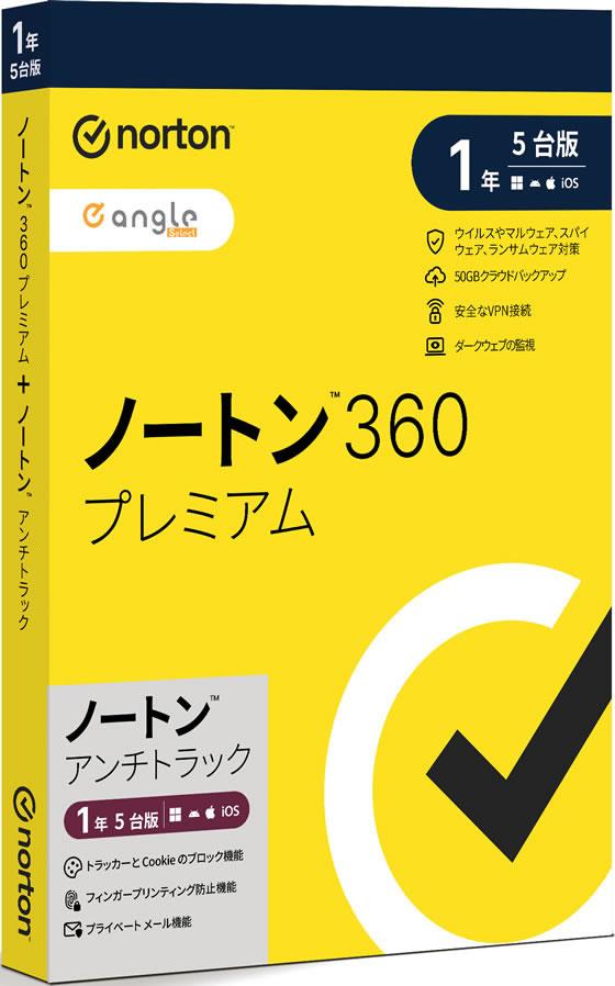 ノートン 360 プレミアム + ノートン アンチトラック 1年5台版 21449519 通販【フォレストウェイ】