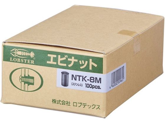 エビ ブラインドナット エビナット (薄頭・ステンレス製) 板厚2.0 M10×1.5(100個入) NTK10M 通販【フォレストウェイ】