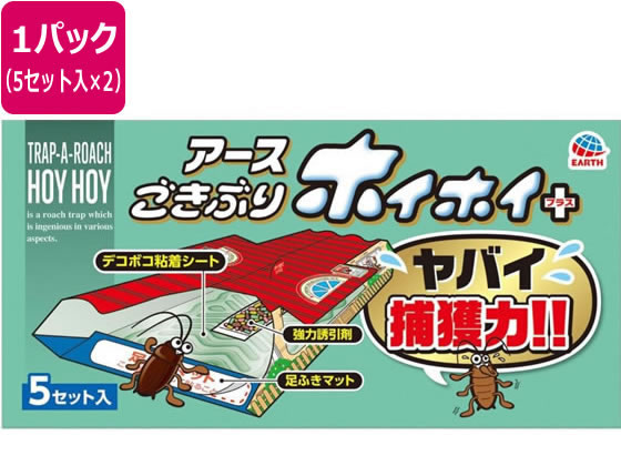 アース製薬 ごきぶりホイホイ+ デコボコシート 5セット×2個パック 通販