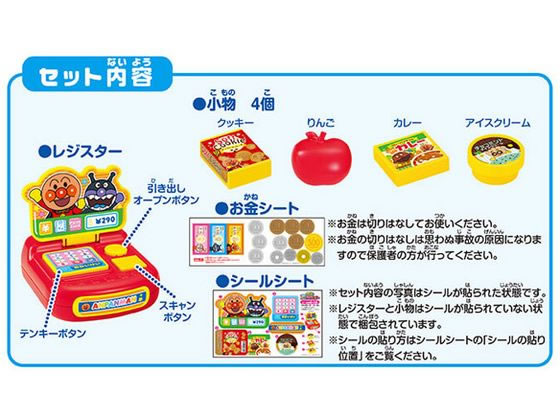 アンパンマン タッチでPi! アンパンマン ミニレジスター 通販