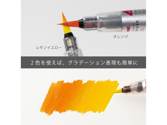 ぺんてる カラー筆ペン アートブラッシュ セット 18色 XGFL-18ST 通販