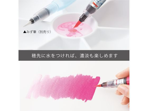 ぺんてる カラー筆ペン アートブラッシュ セット 18色 XGFL-18ST 通販