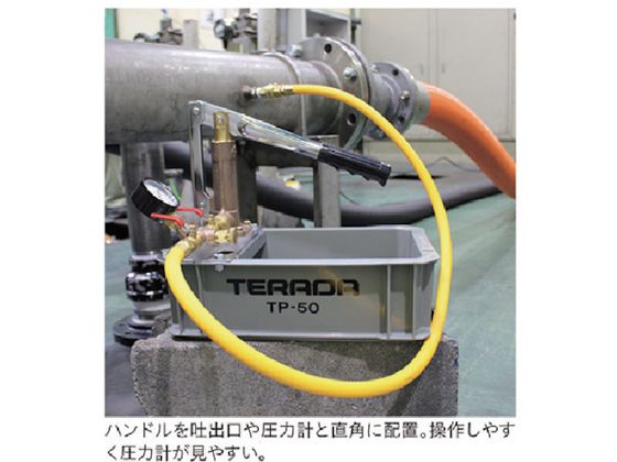 寺田 水圧テストポンプ 手動式 NTP-50 通販【フォレストウェイ】