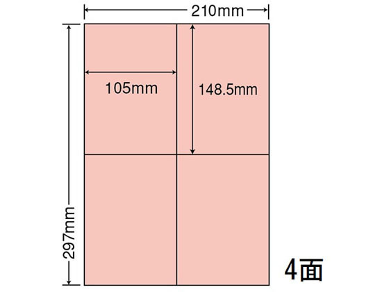 NANA A4サイズカラーラベル 再剥離 A4 4面 CL50FHR 通販【フォレスト