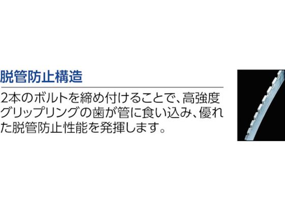 SHO-BOND カップリング ストラブ・グリップ GXタイプ100A水・温水用 GX