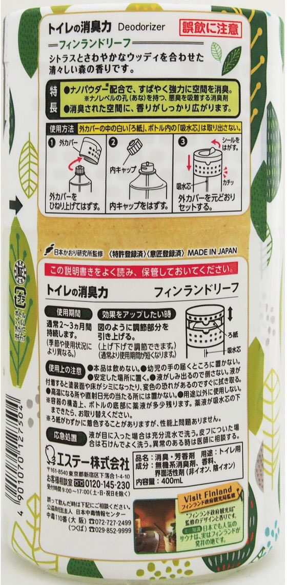 エステー トイレの消臭力 フィンランドリーフ 400ml 日本最大級の品揃え