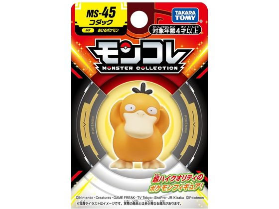 タカラトミー モンコレ MS-45 コダック 通販【フォレストウェイ】