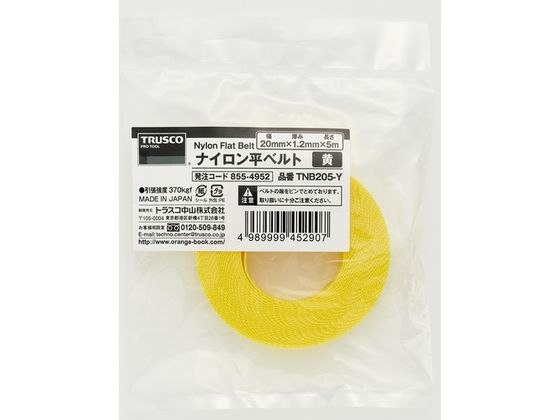 TRUSCO ナイロン平ベル 1.2t×20mm×5m 黄色 TNB205-Y【通販フォレスト