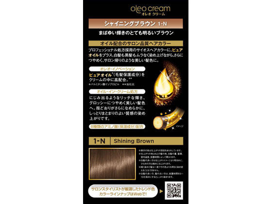 ヘンケル サイオス オレオクリームヘアカラー 1n シャイニングブラウン 1セット Forestway 通販フォレストウェイ