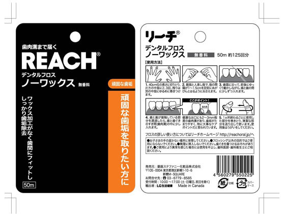 銀座ステファニー リーチ デンタルフロス ノーワックス 50m 通販