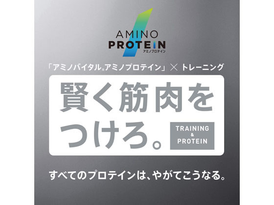 味の素 アミノバイタル アミノプロテイン レモン(4.3g×10本入) 通販