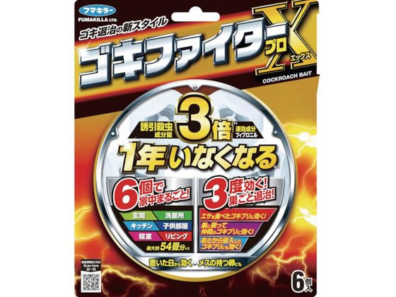 フマキラー ゴキブリ駆除剤 ゴキファイタープロX 442861 通販【フォレストウェイ】