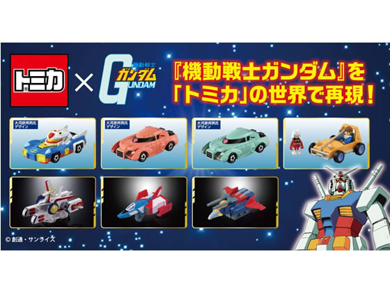 タカラトミー ドリームトミカSP 機動戦士ガンダム シャア専用ザク