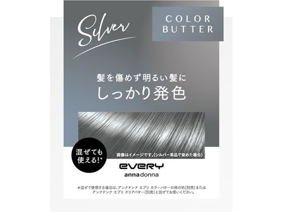 ダリヤ アンナドンナ エブリ カラーバター シルバー 230g 通販【フォレストウェイ】