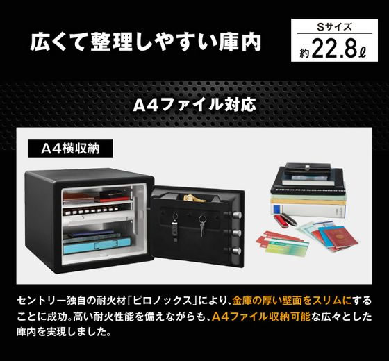 セントリー 耐火耐水金庫 22.8L 2時間耐火 JTW082GEL-FW 通販【フォレストウェイ】