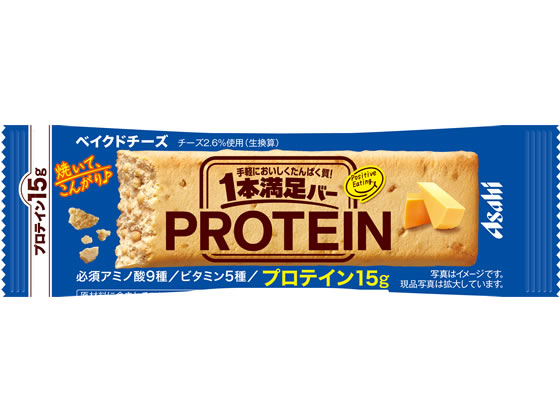 アサヒグループ食品 1本満足バー プロテインベイクドチーズ 通販【フォレストウェイ】